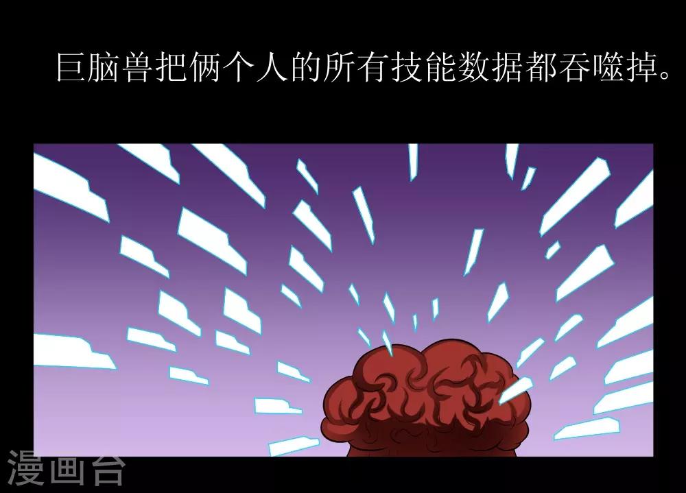 🍲最强神级系统 第70话 第二篇超武世界 第21页