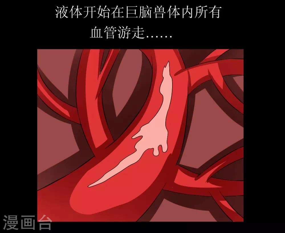 🍲最强神级系统 第70话 第二篇超武世界 第4页