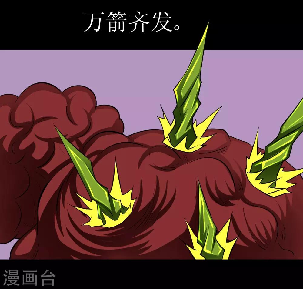 🍲最强神级系统 第70话 第二篇超武世界 第6页