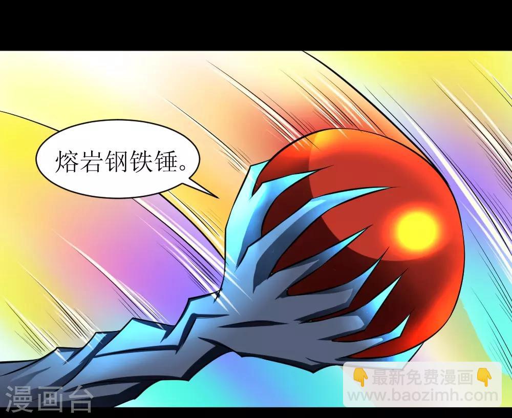 🍲最强神级系统 第70话 第二篇超武世界 第7页