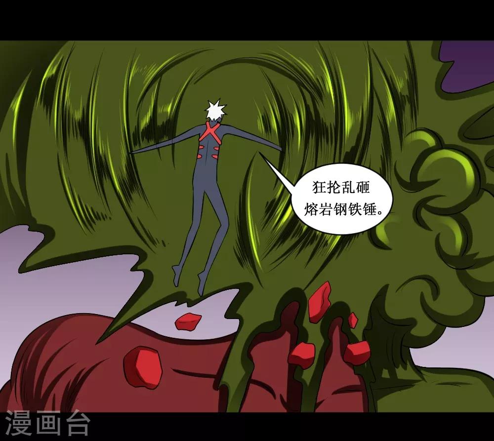 🍲最强神级系统 第70话 第二篇超武世界 第9页