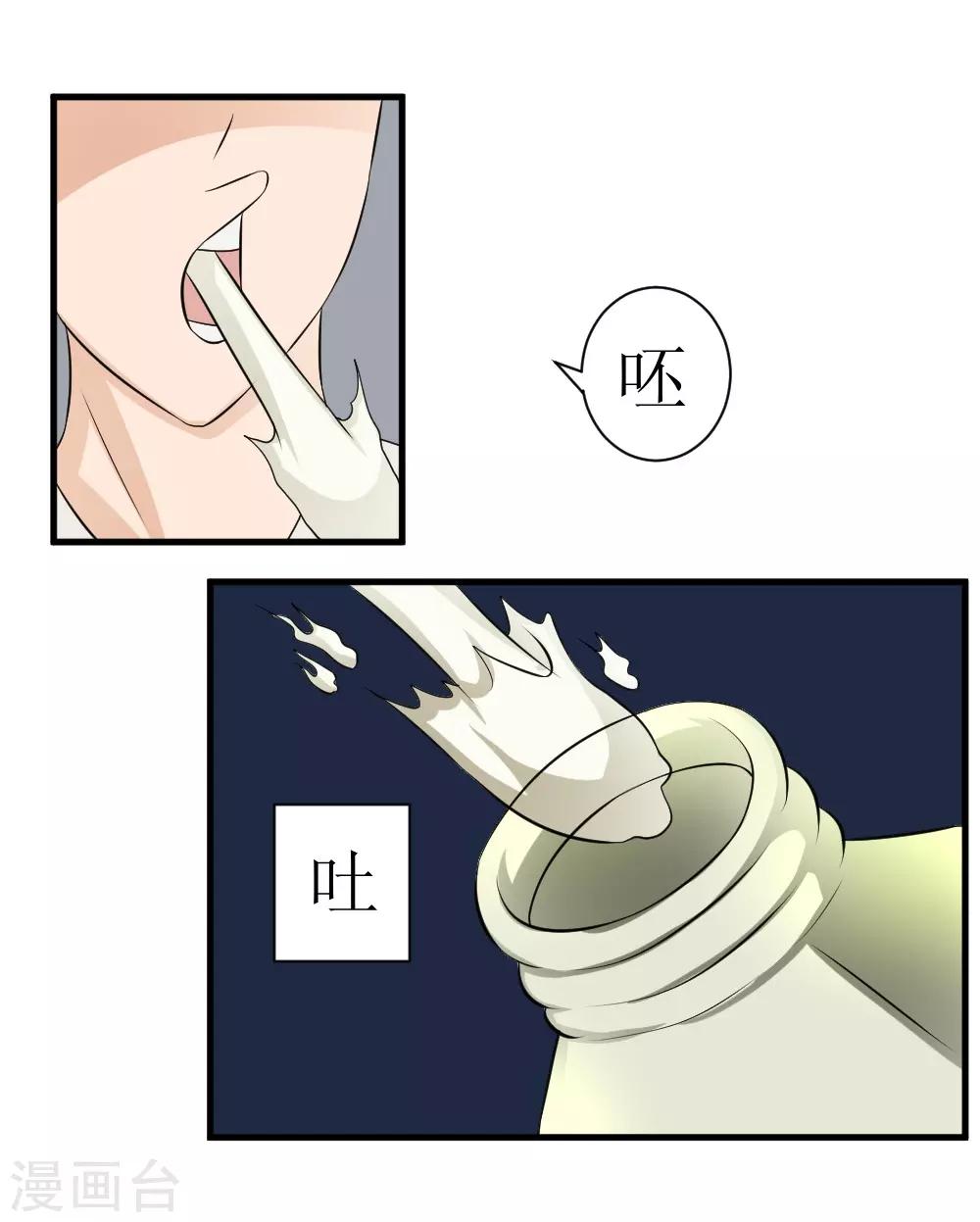 🍲最强神级系统 第72话 妹子喝我口水吧 第18页