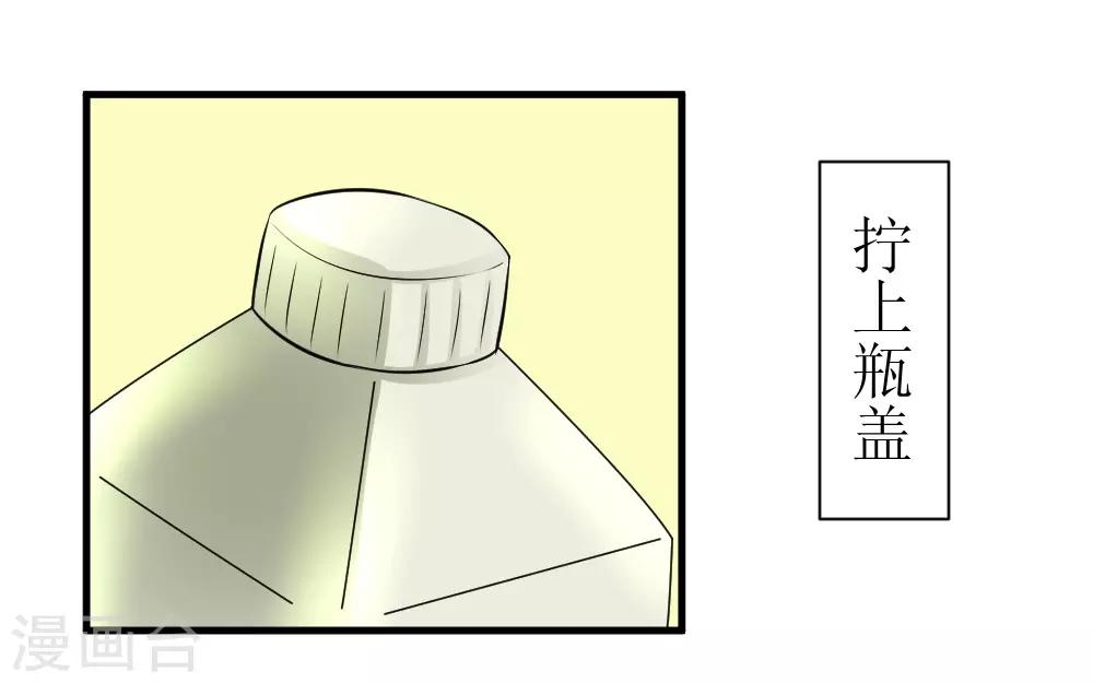 🍲最强神级系统 第72话 妹子喝我口水吧 第19页
