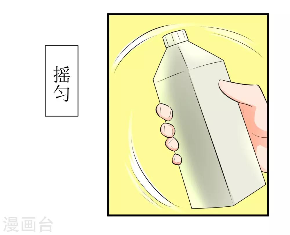 🍲最强神级系统 第72话 妹子喝我口水吧 第20页