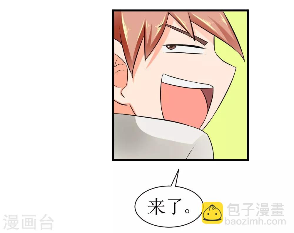 🍲最强神级系统 第72话 妹子喝我口水吧 第22页