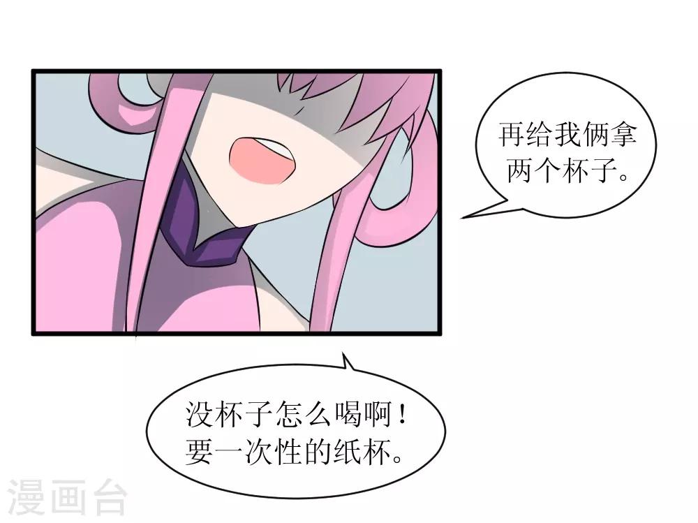 🍲最强神级系统 第72话 妹子喝我口水吧 第24页