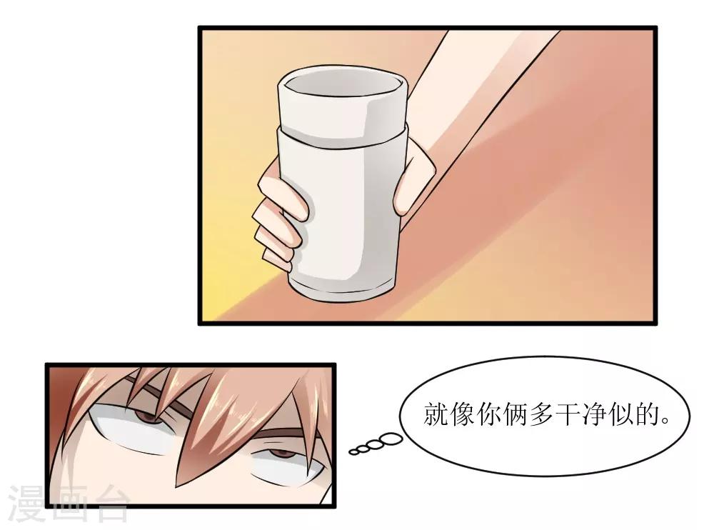 🍲最强神级系统 第72话 妹子喝我口水吧 第25页