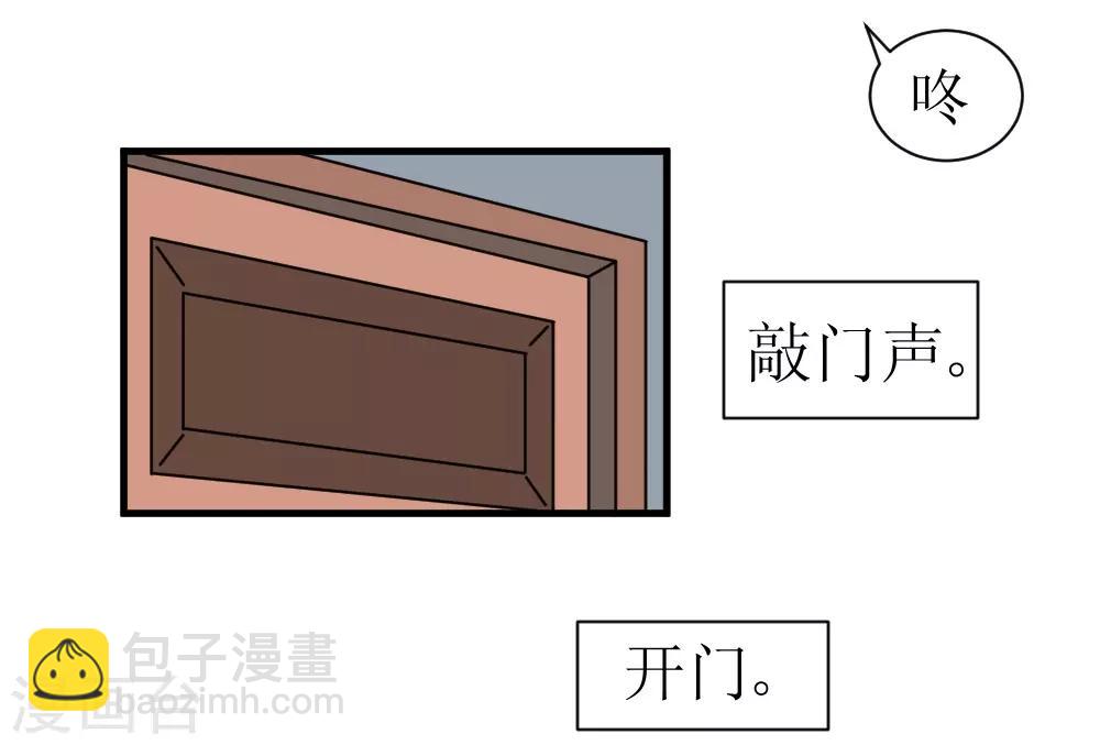 🍲最强神级系统 第72话 妹子喝我口水吧 第3页
