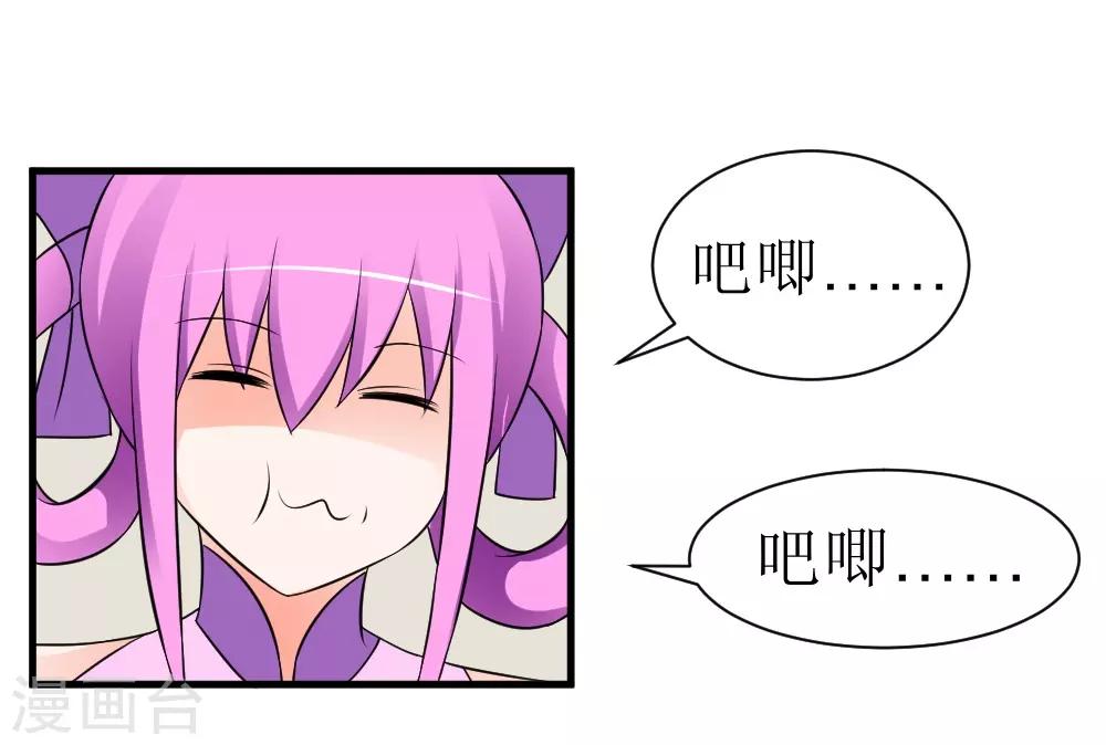 🍲最强神级系统 第72话 妹子喝我口水吧 第8页