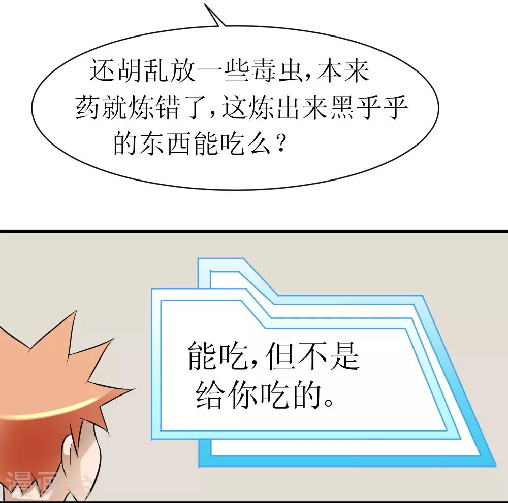 🍲最强神级系统 第74话 保护费 第10页