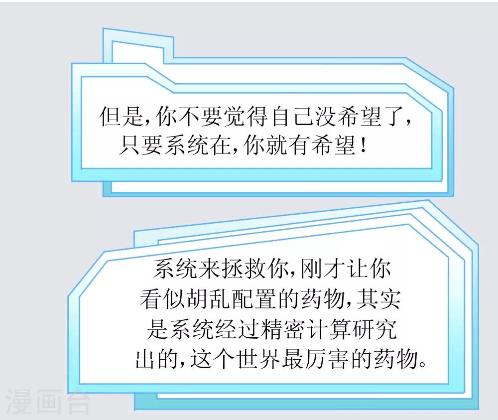 🍲最强神级系统 第74话 保护费 第12页