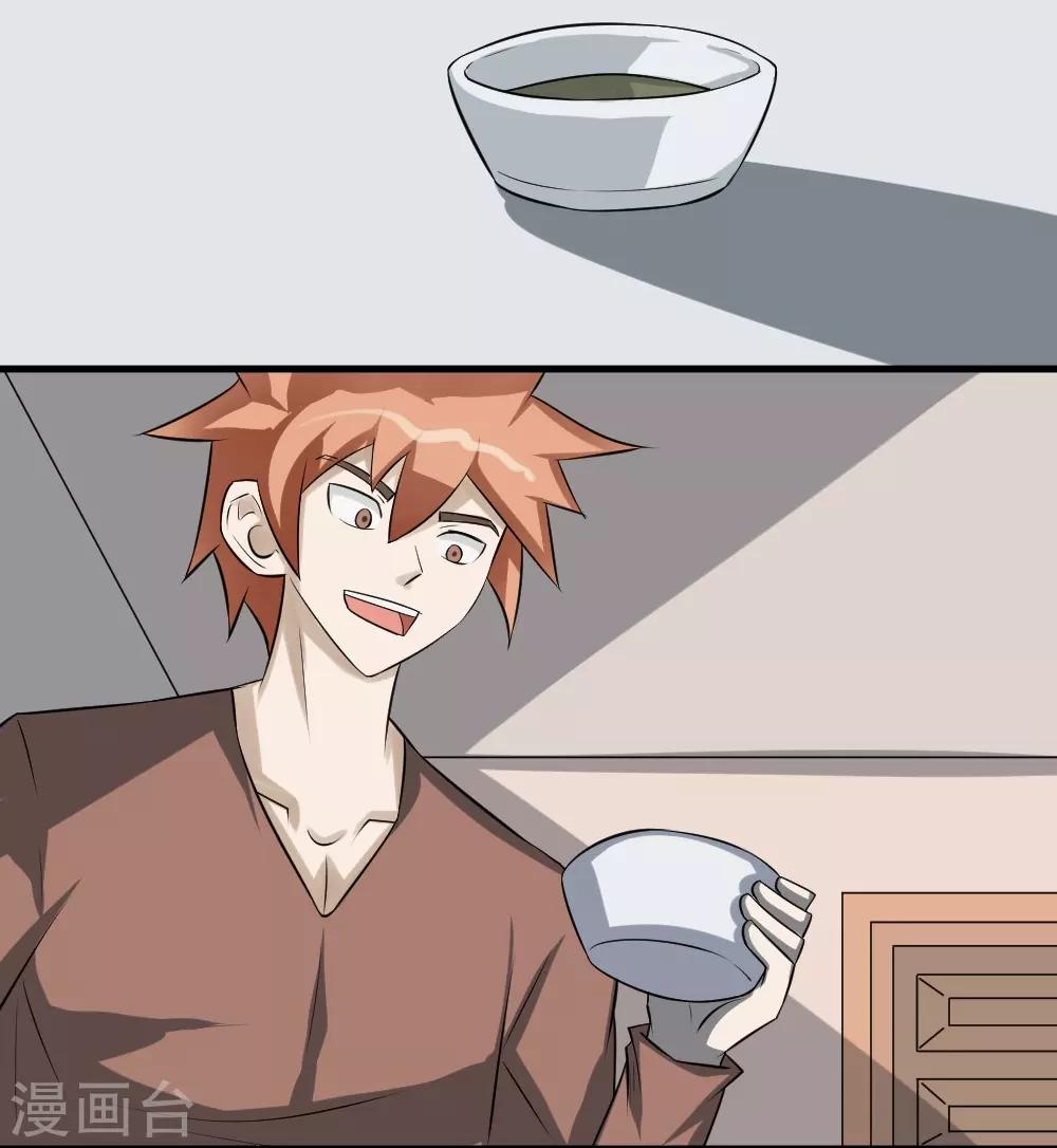 🍲最强神级系统 第74话 保护费 第13页