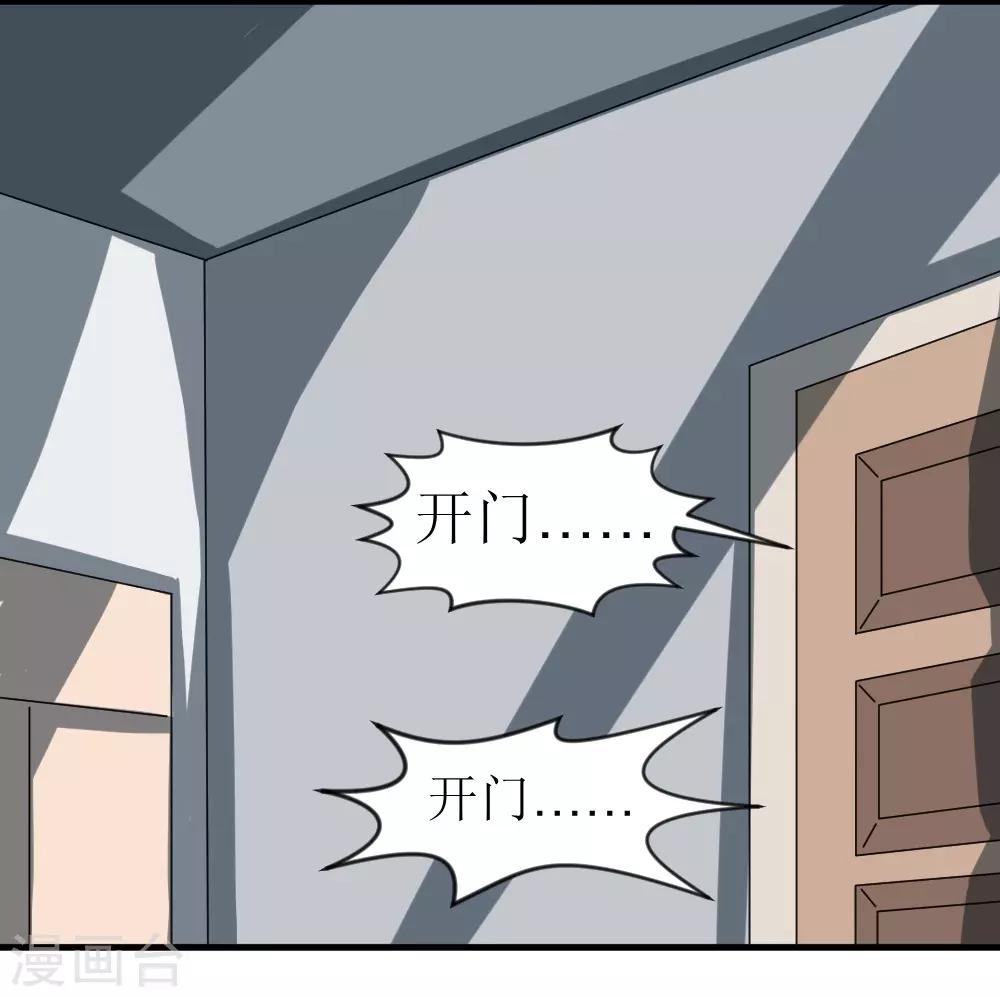 🍲最强神级系统 第74话 保护费 第16页