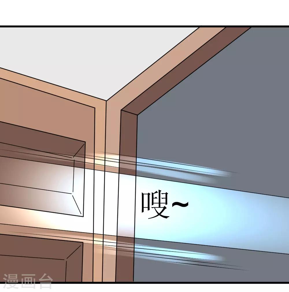 🍲最强神级系统 第74话 保护费 第19页