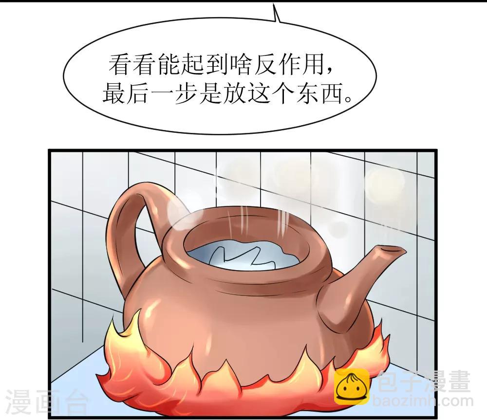 🍲最强神级系统 第74话 保护费 第2页