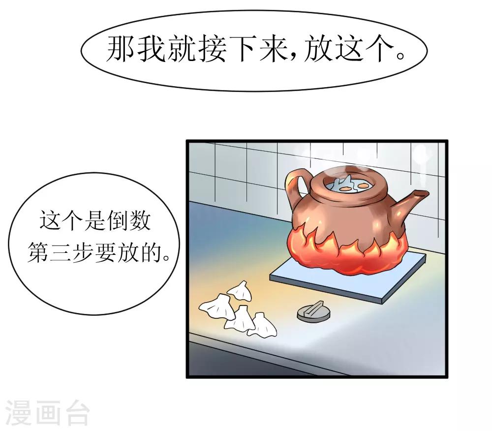 🍲最强神级系统 第74话 保护费 第4页
