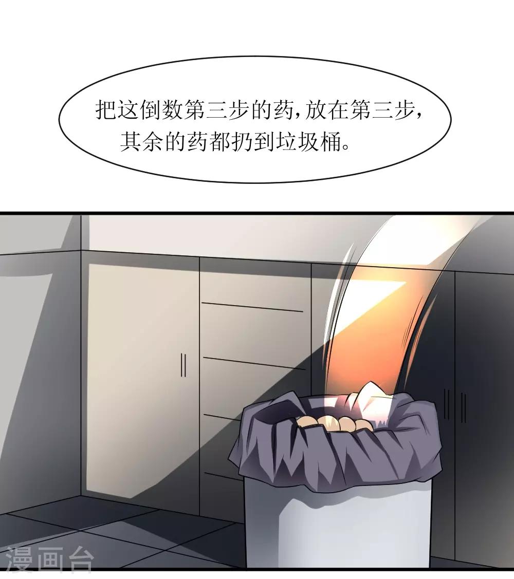 🍲最强神级系统 第74话 保护费 第5页