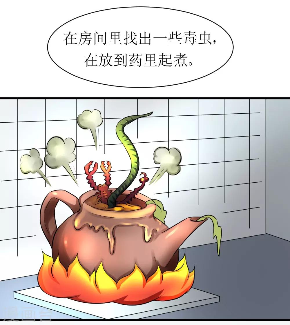 🍲最强神级系统 第74话 保护费 第6页