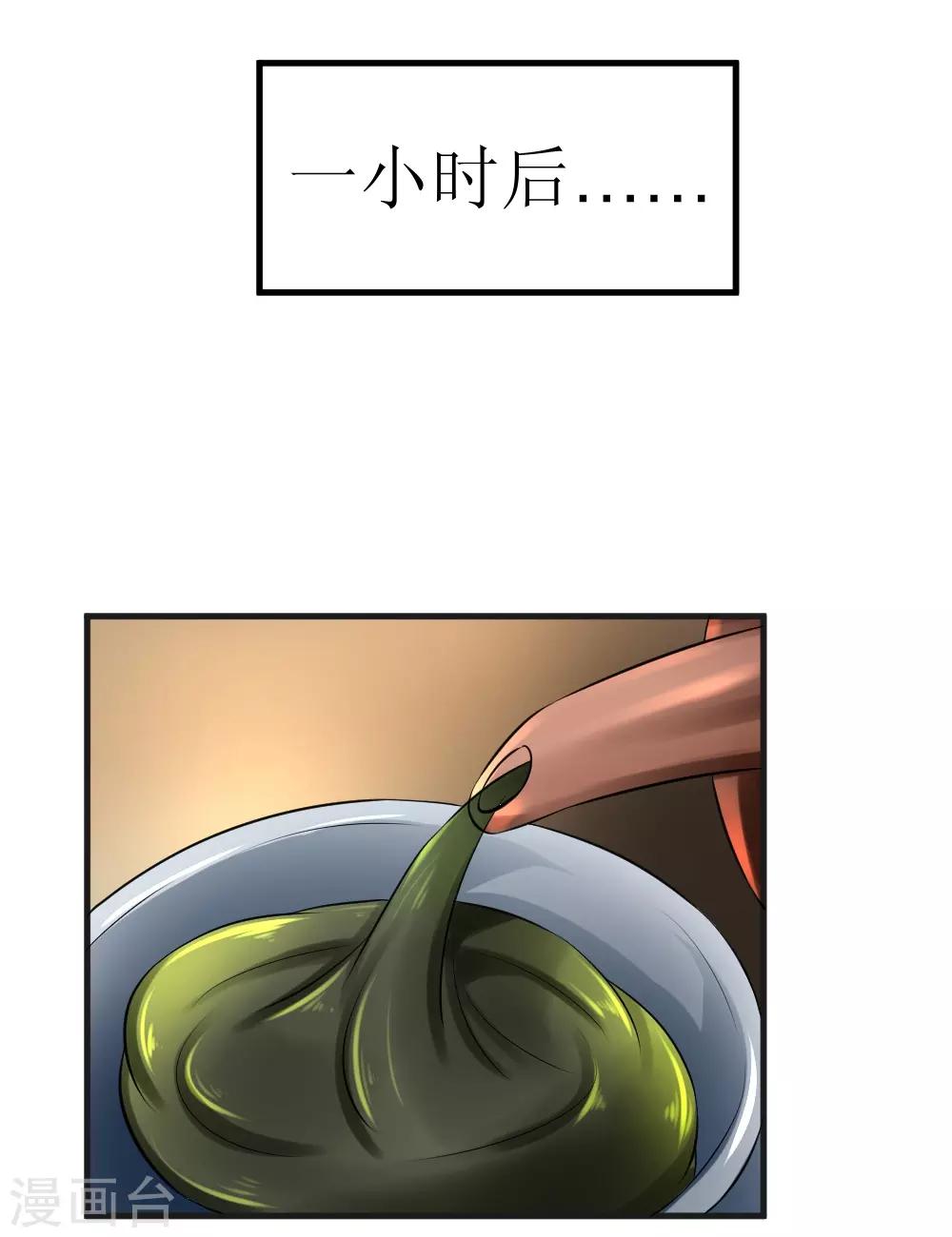 🍲最强神级系统 第74话 保护费 第8页