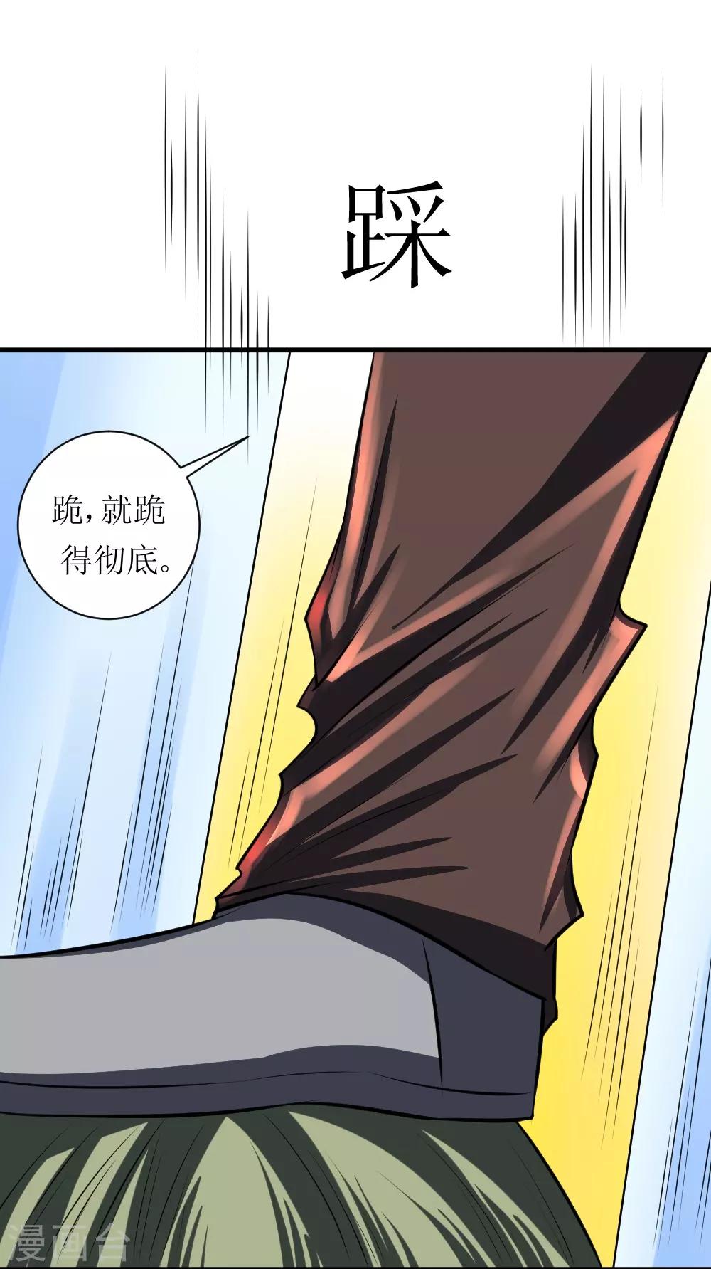🍲最强神级系统 第76话 全都跪 第10页