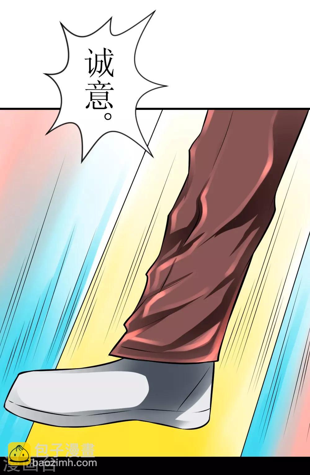 🍲最强神级系统 第76话 全都跪 第12页