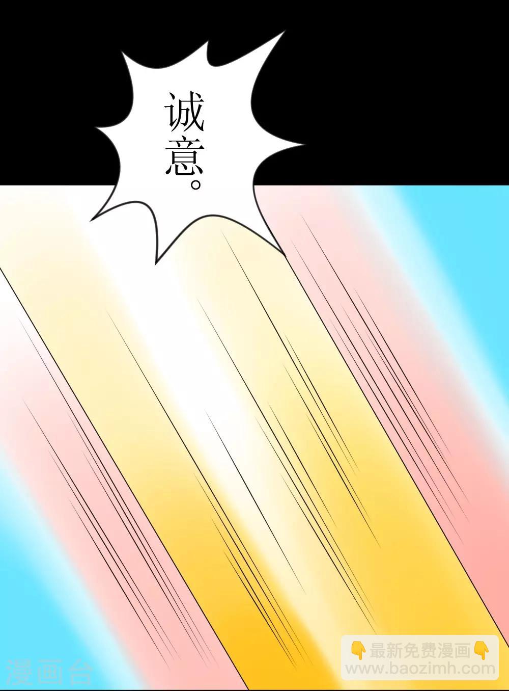 🍲最强神级系统 第76话 全都跪 第13页