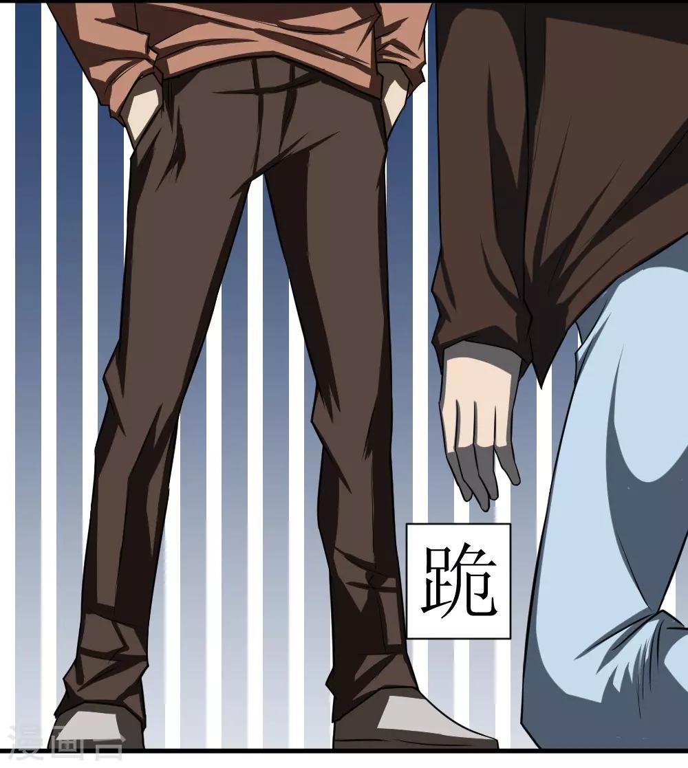 🍲最强神级系统 第76话 全都跪 第5页