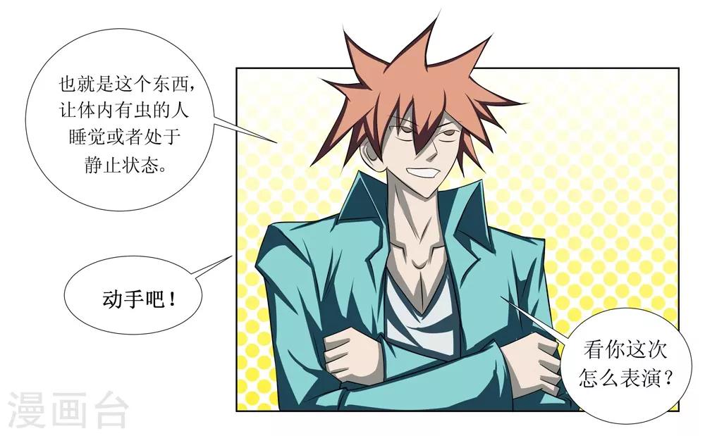 🍲最强神级系统 第78话 城主的任务 第12页