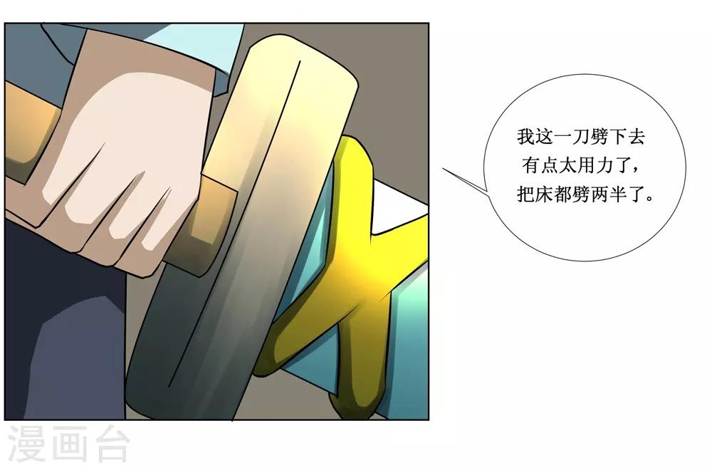 🍲最强神级系统 第78话 城主的任务 第3页