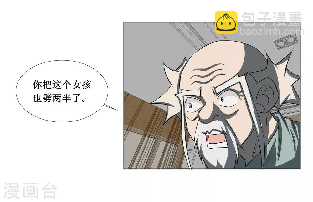 🍲最强神级系统 第78话 城主的任务 第4页