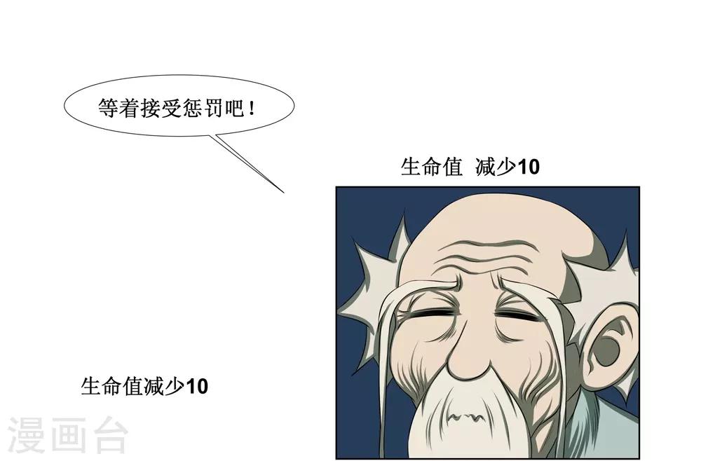 🍲最强神级系统 第78话 城主的任务 第5页