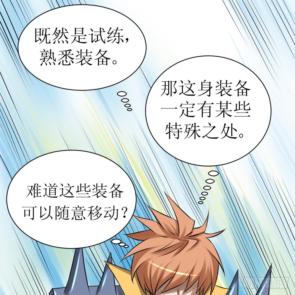 🍲最强神级系统 战巨鳄 第11页