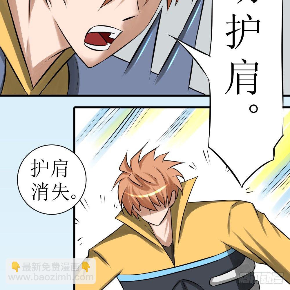 🍲最强神级系统 战巨鳄 第13页