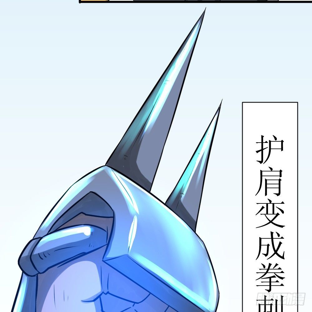 🍲最强神级系统 战巨鳄 第14页