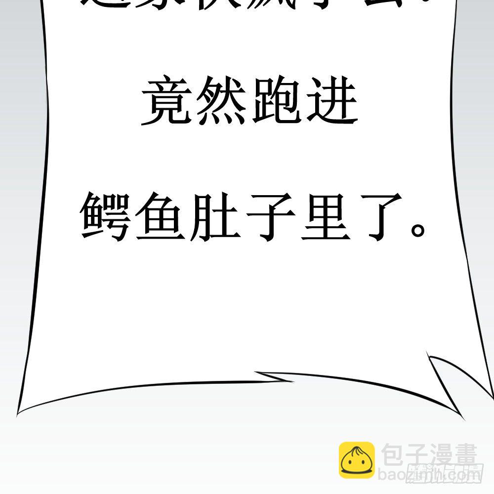 🍲最强神级系统 战巨鳄 第20页