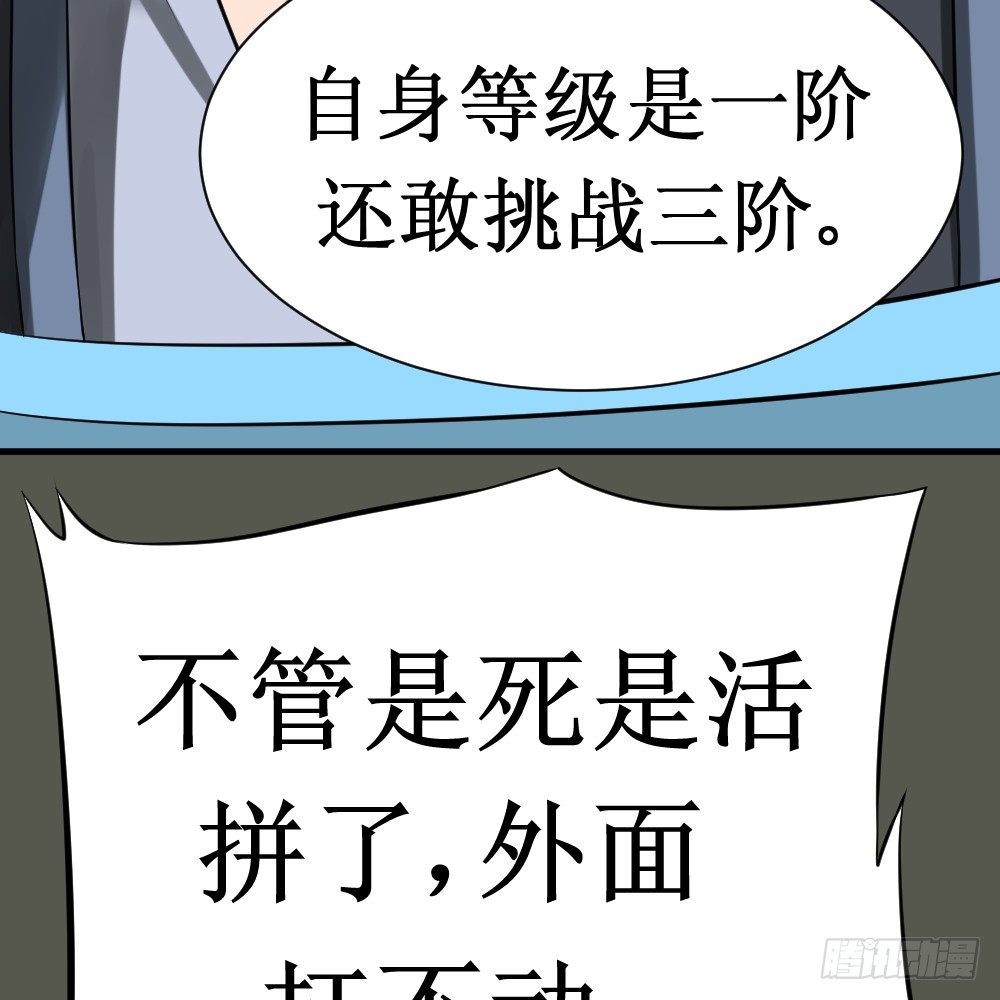 🍲最强神级系统 战巨鳄 第5页