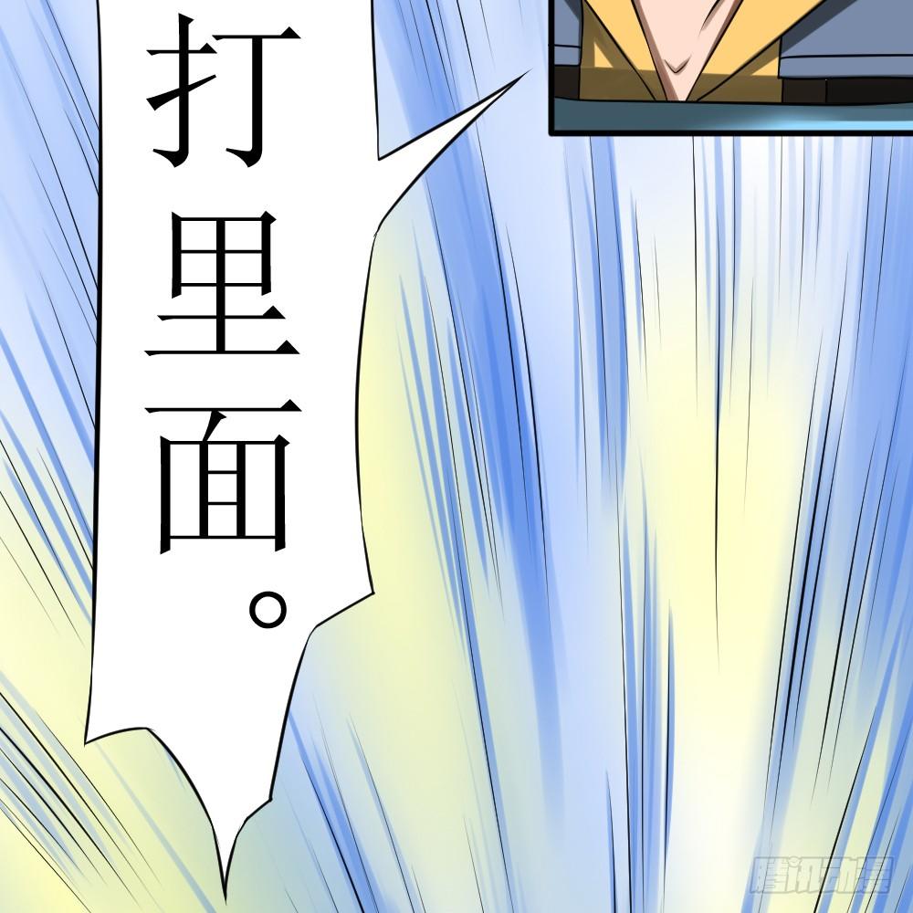 🍲最强神级系统 战巨鳄 第9页