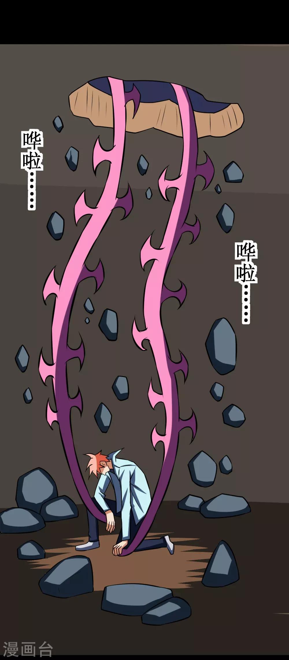 🍲最强神级系统 第82话 寄生体的威力 第11页
