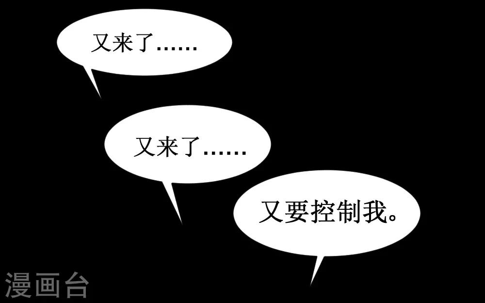 🍲最强神级系统 第82话 寄生体的威力 第12页