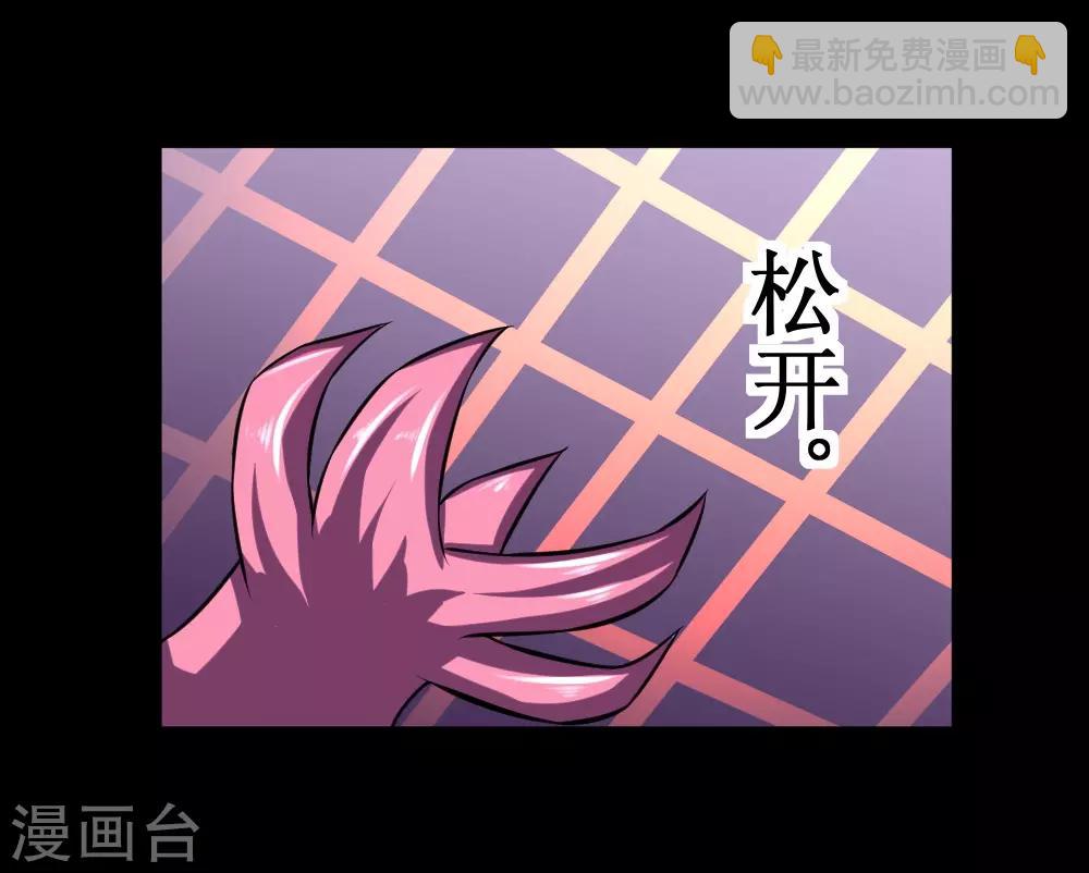 🍲最强神级系统 第82话 寄生体的威力 第6页