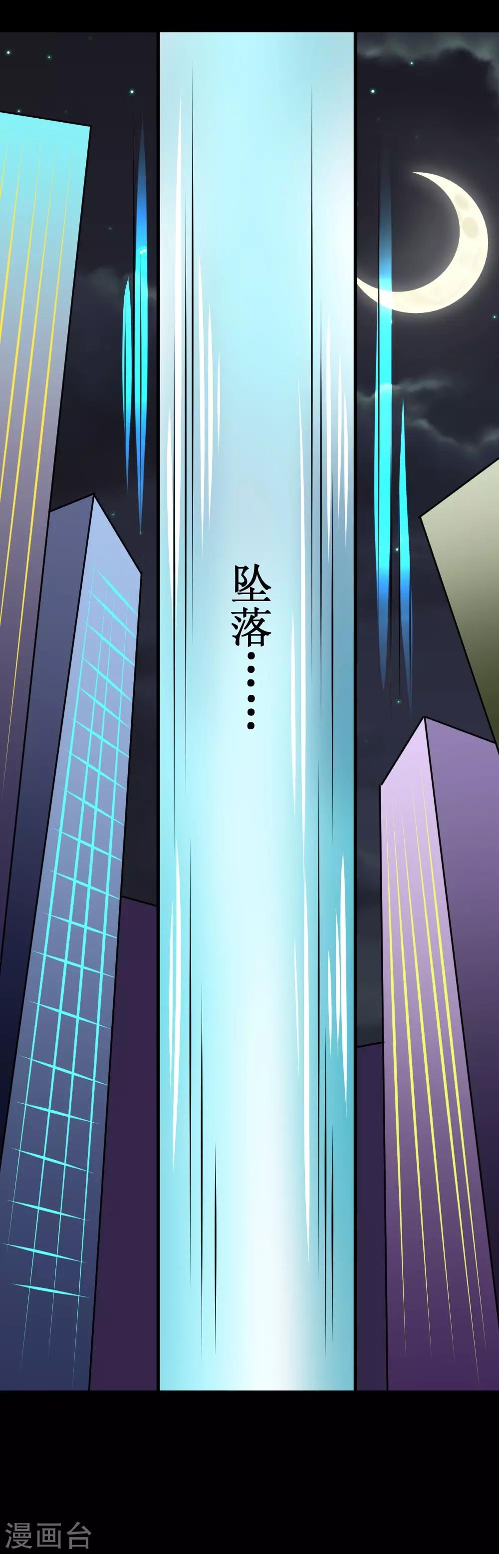 🍲最强神级系统 第82话 寄生体的威力 第9页
