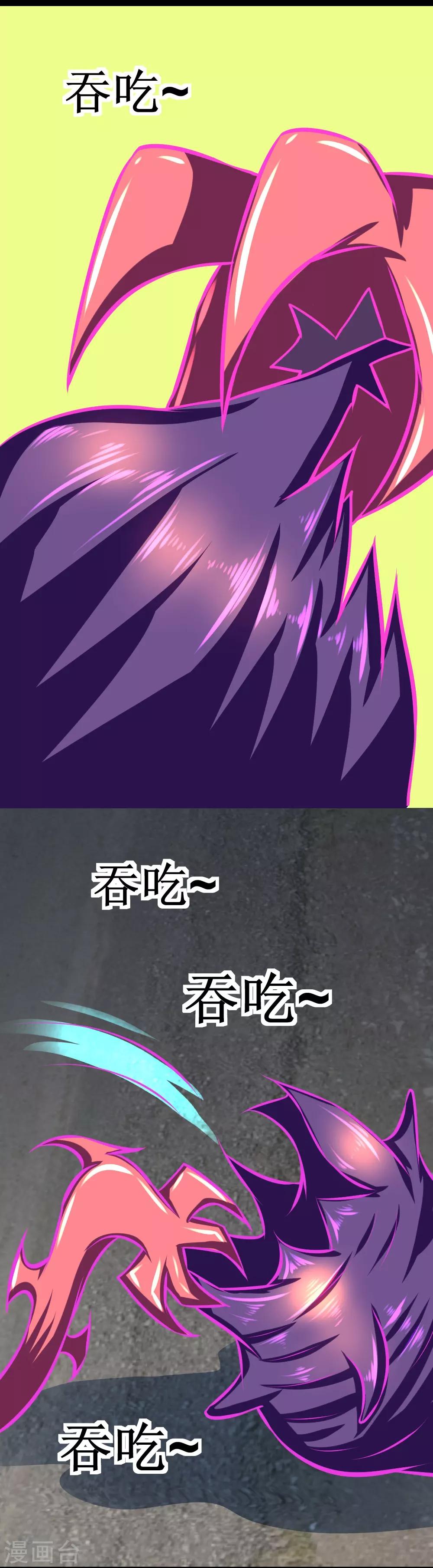 🍲最强神级系统 第84话 击杀寄生体 第18页