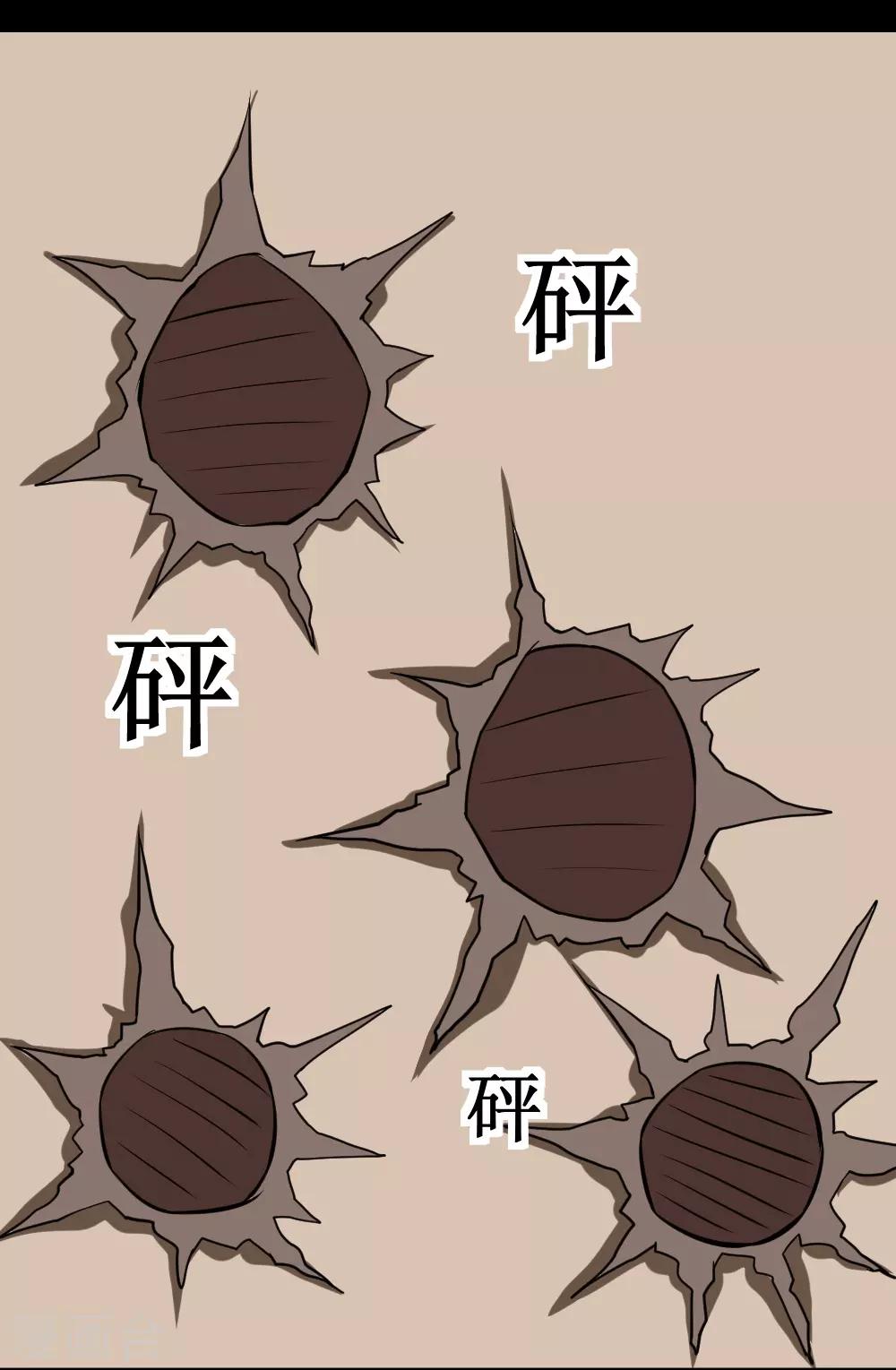 🍲最强神级系统 第84话 击杀寄生体 第24页
