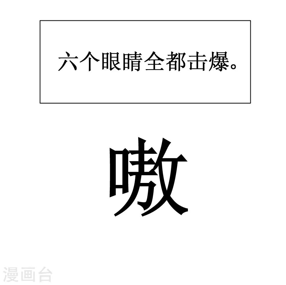 🍲最强神级系统 第84话 击杀寄生体 第28页