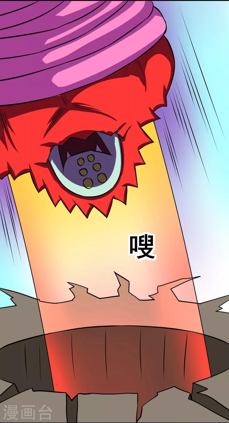 🍲最强神级系统 第86话 反杀自己 第13页