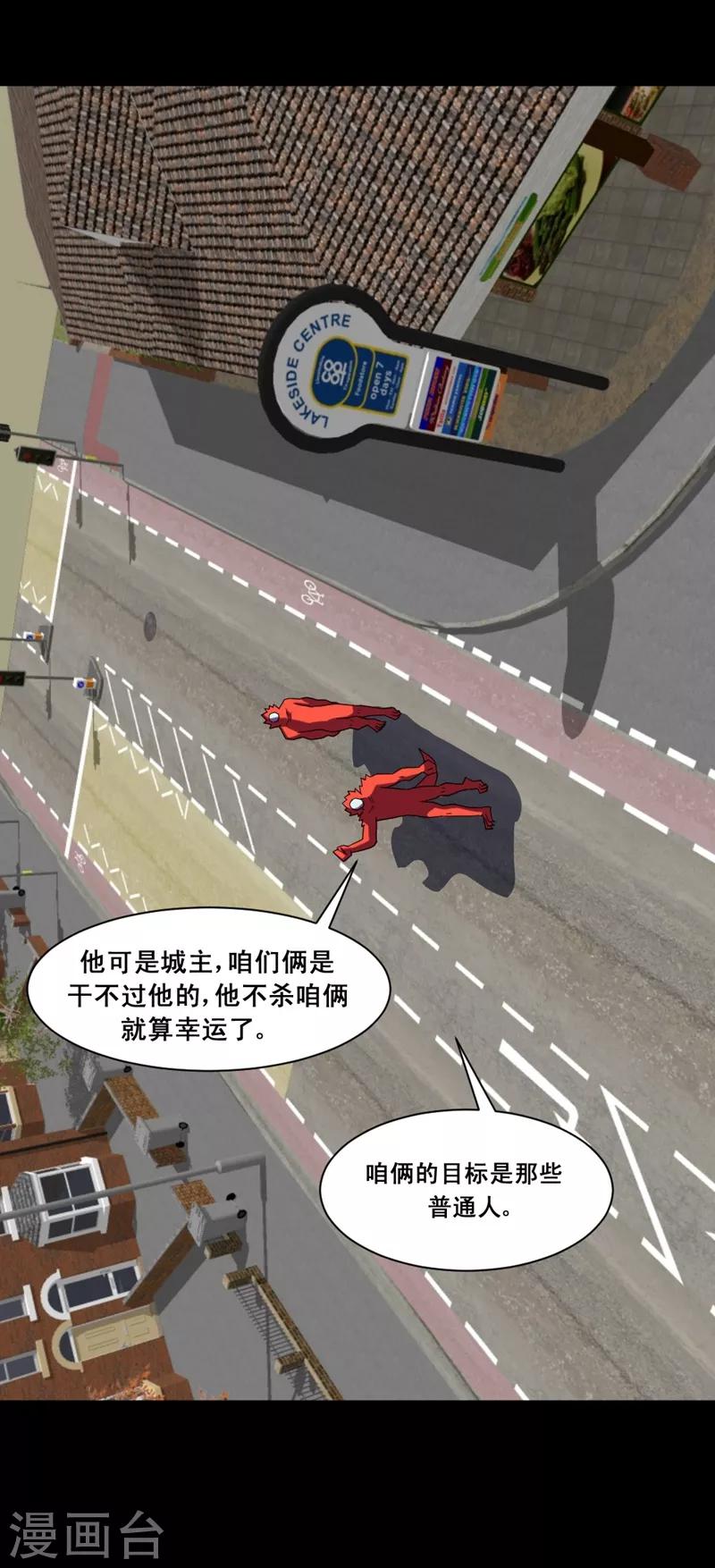 🍲最强神级系统 第86话 反杀自己 第17页
