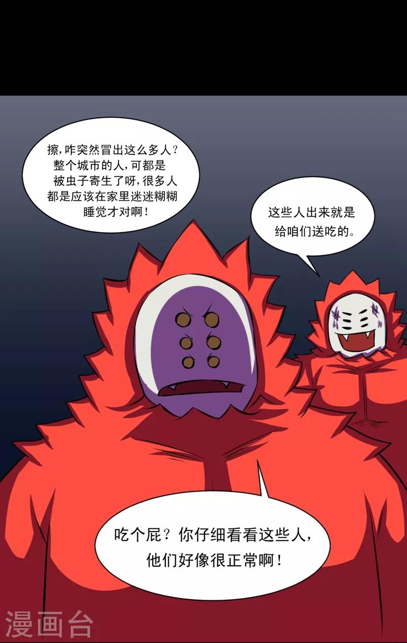 🍲最强神级系统 第86话 反杀自己 第18页