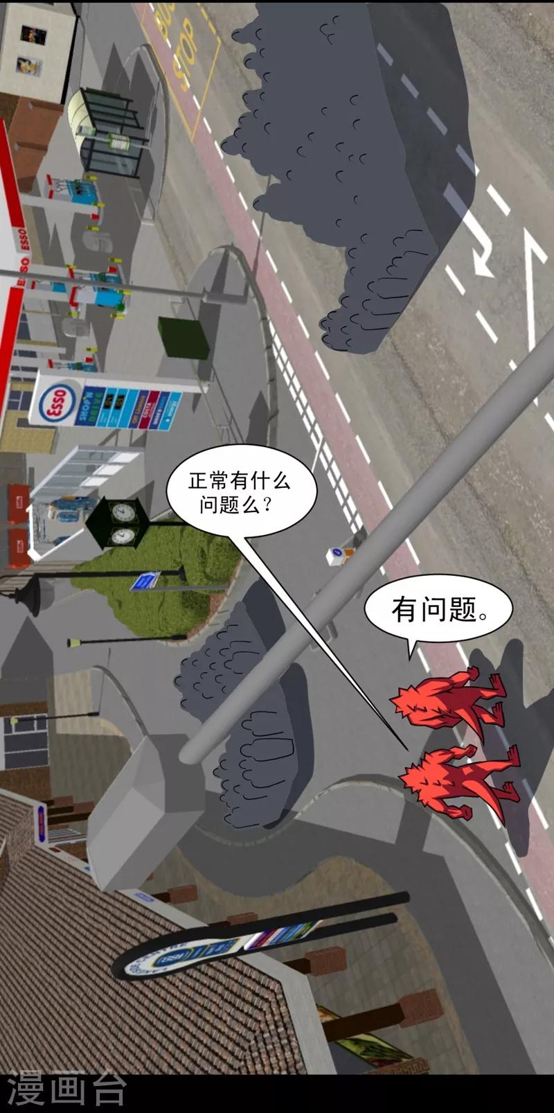 🍲最强神级系统 第86话 反杀自己 第19页
