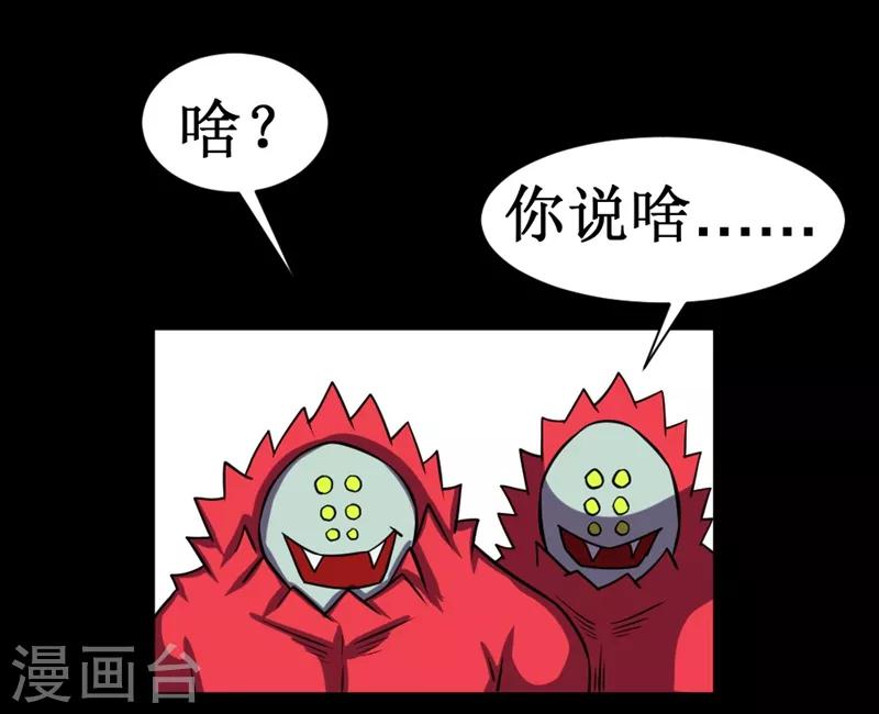 🍲最强神级系统 第86话 反杀自己 第2页