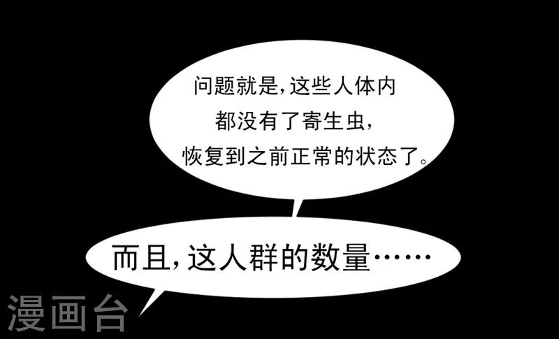 🍲最强神级系统 第86话 反杀自己 第20页